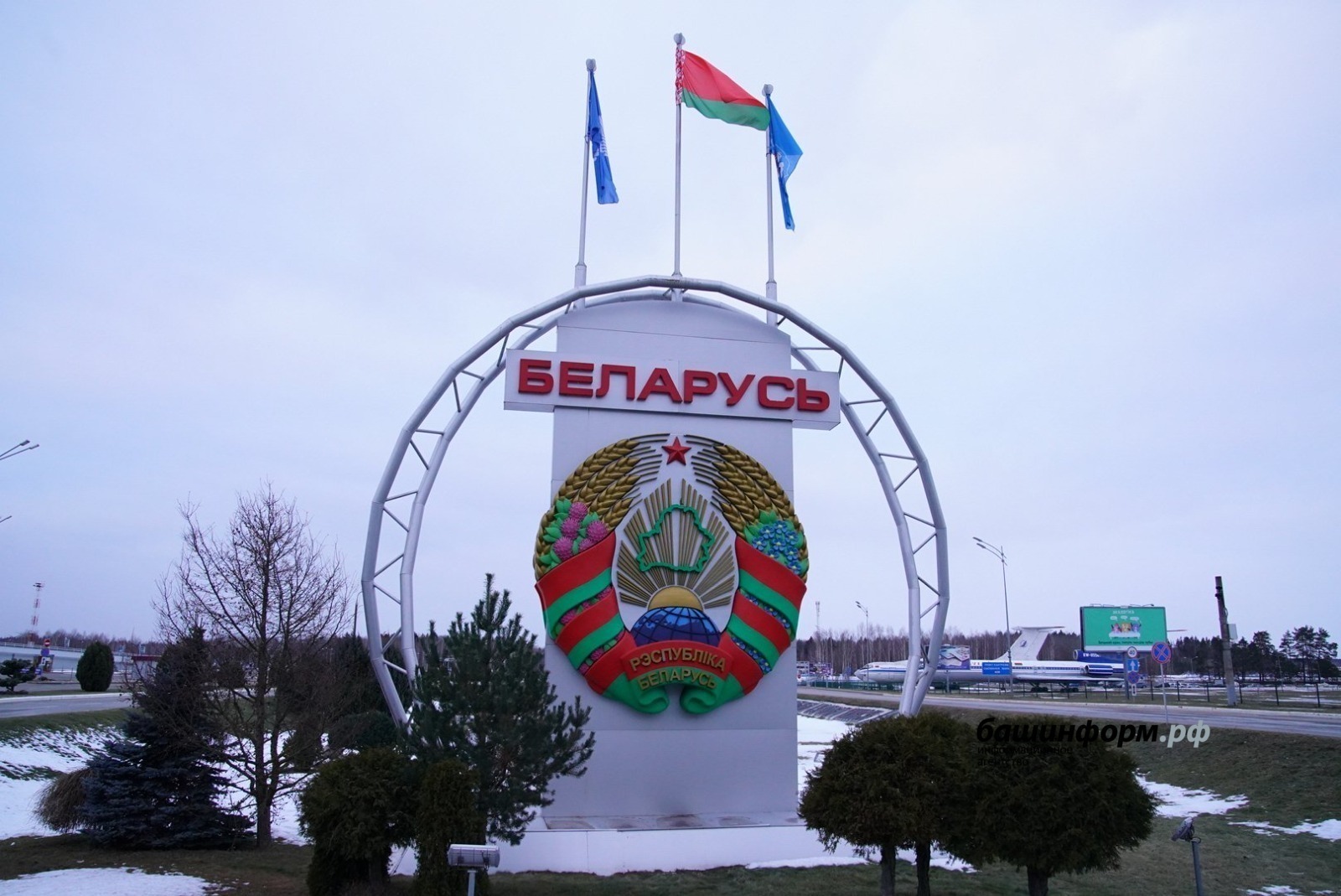 Башҡортостан делегацияһы эш сәфәре менән Белоруссияла